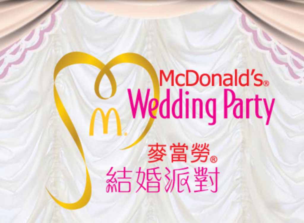 Mcdonalds wedding party