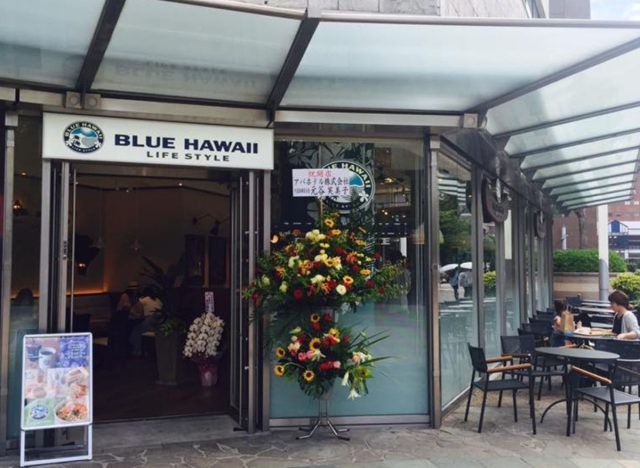 HAWAII: Blue Hawaii Lifestyle in Honolulu