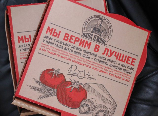 russian papa johns pizza box